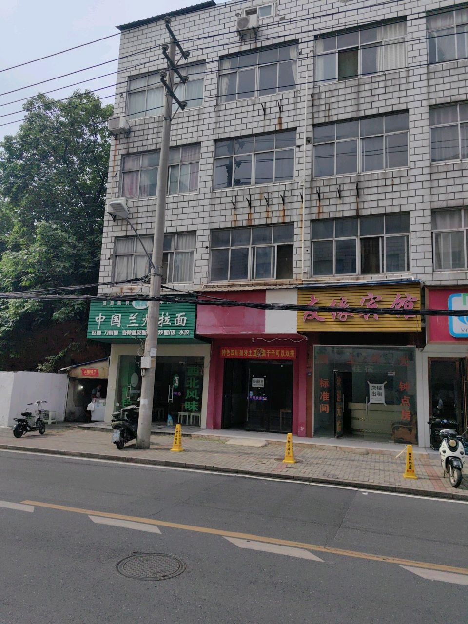 清真兰州牛肉拉面(学院路店)