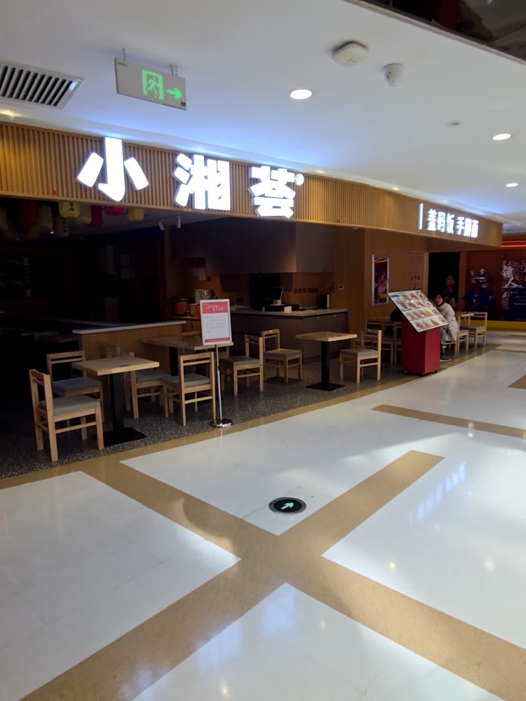 小湘荟(高新活力城店)