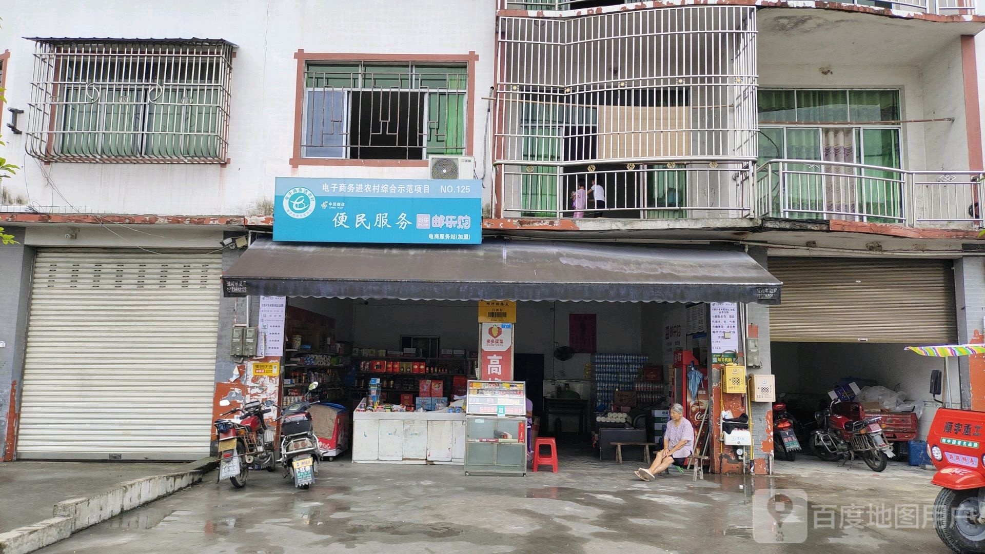 中国有政便民服务