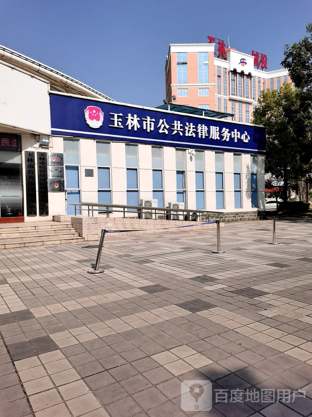 玉林市公共法律服务中心