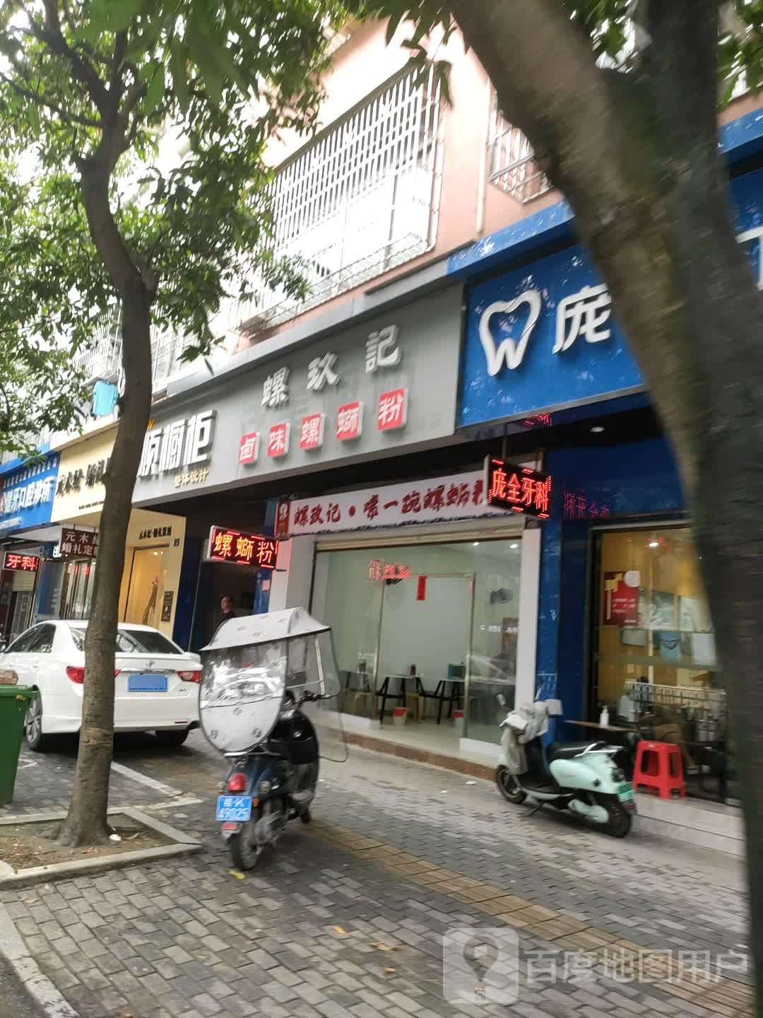 螺玖记卤味螺蛳粉(美林街店)