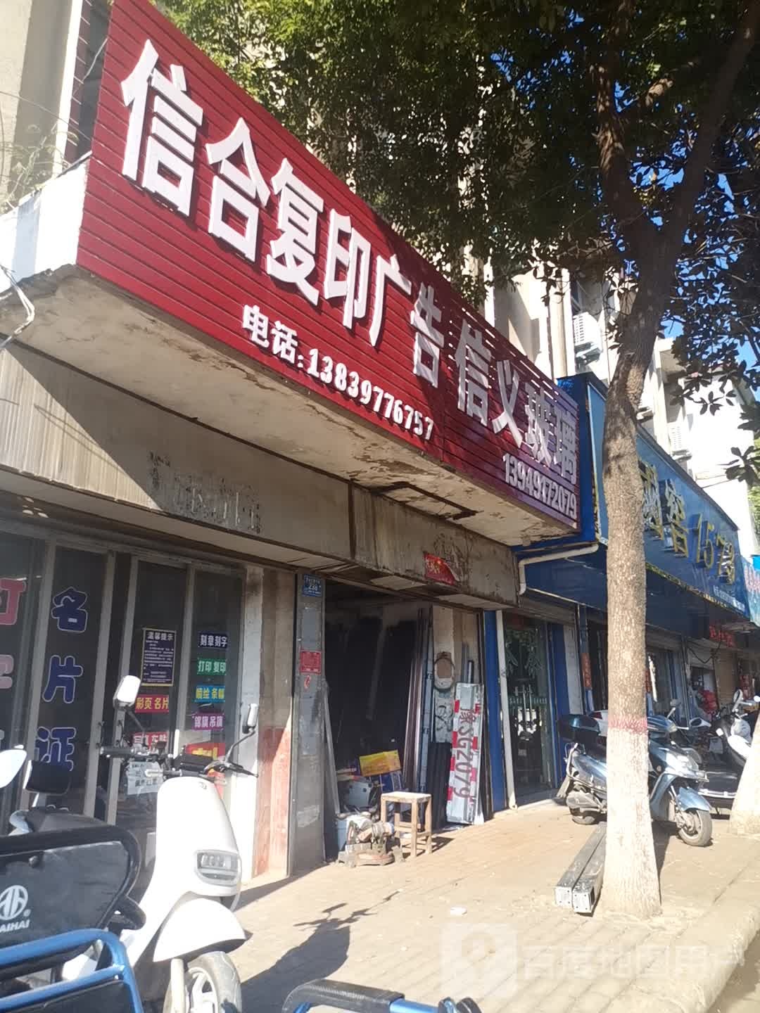 息县国窖1573(息州大道店)