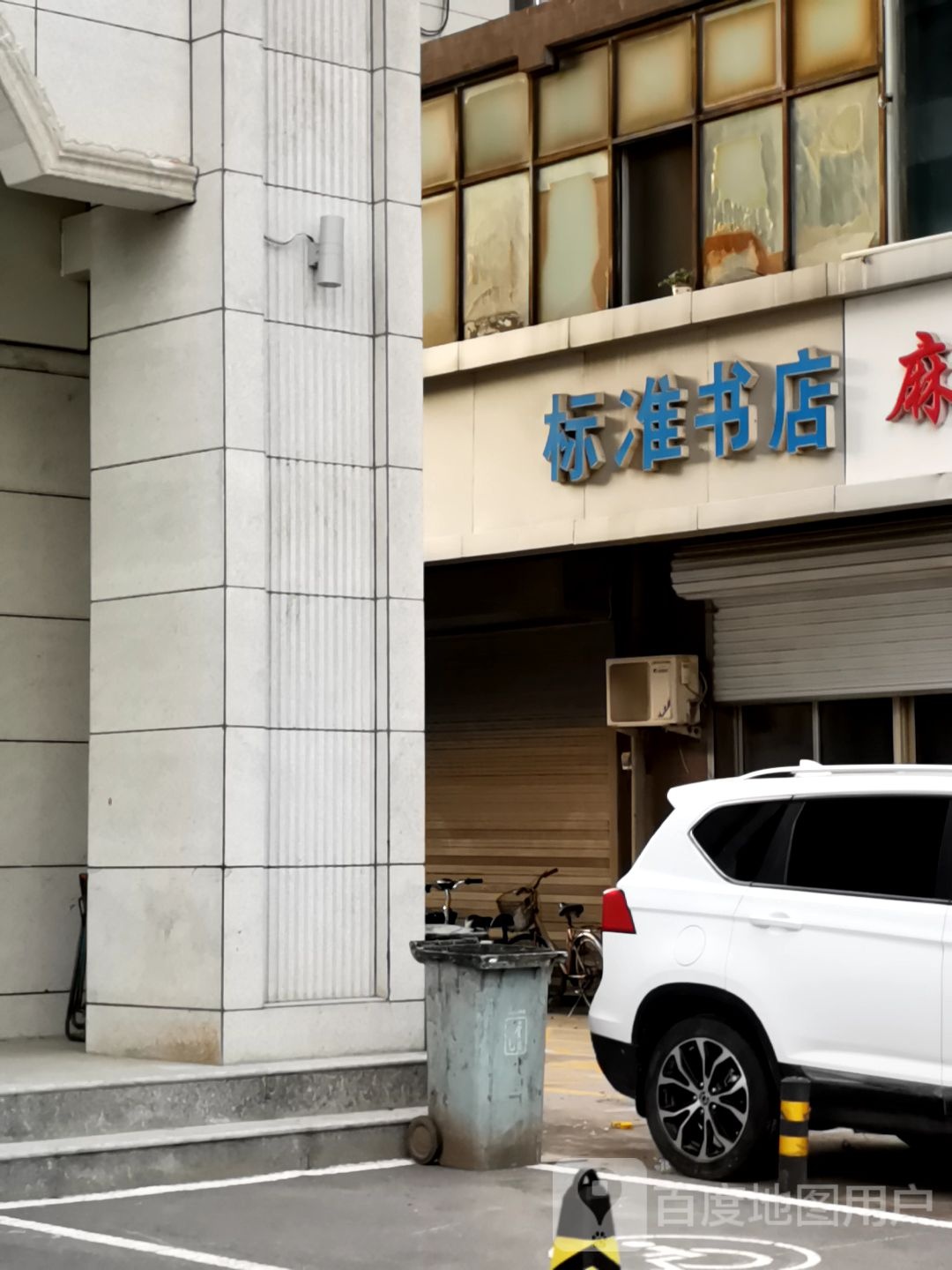 标准书