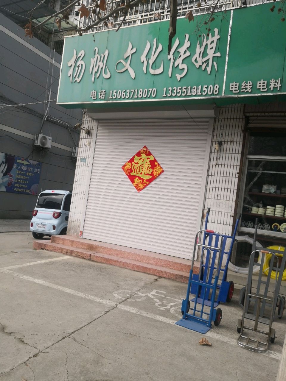 杨帆文化传媒
