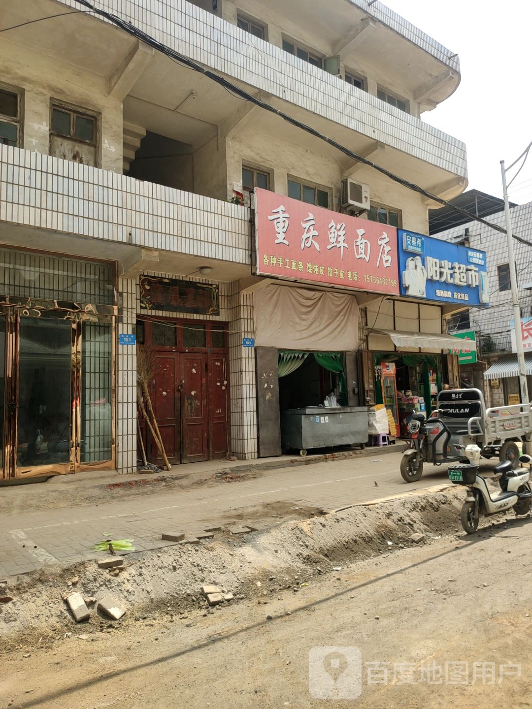 新郑市阳光超市(光荣街店)