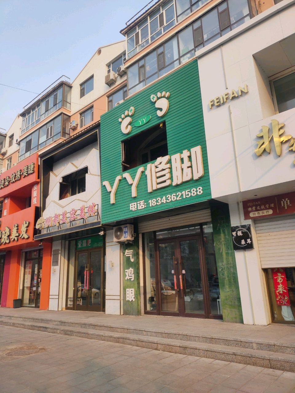 晓晓美发