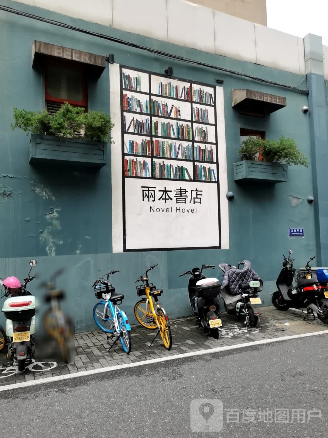雨本书的