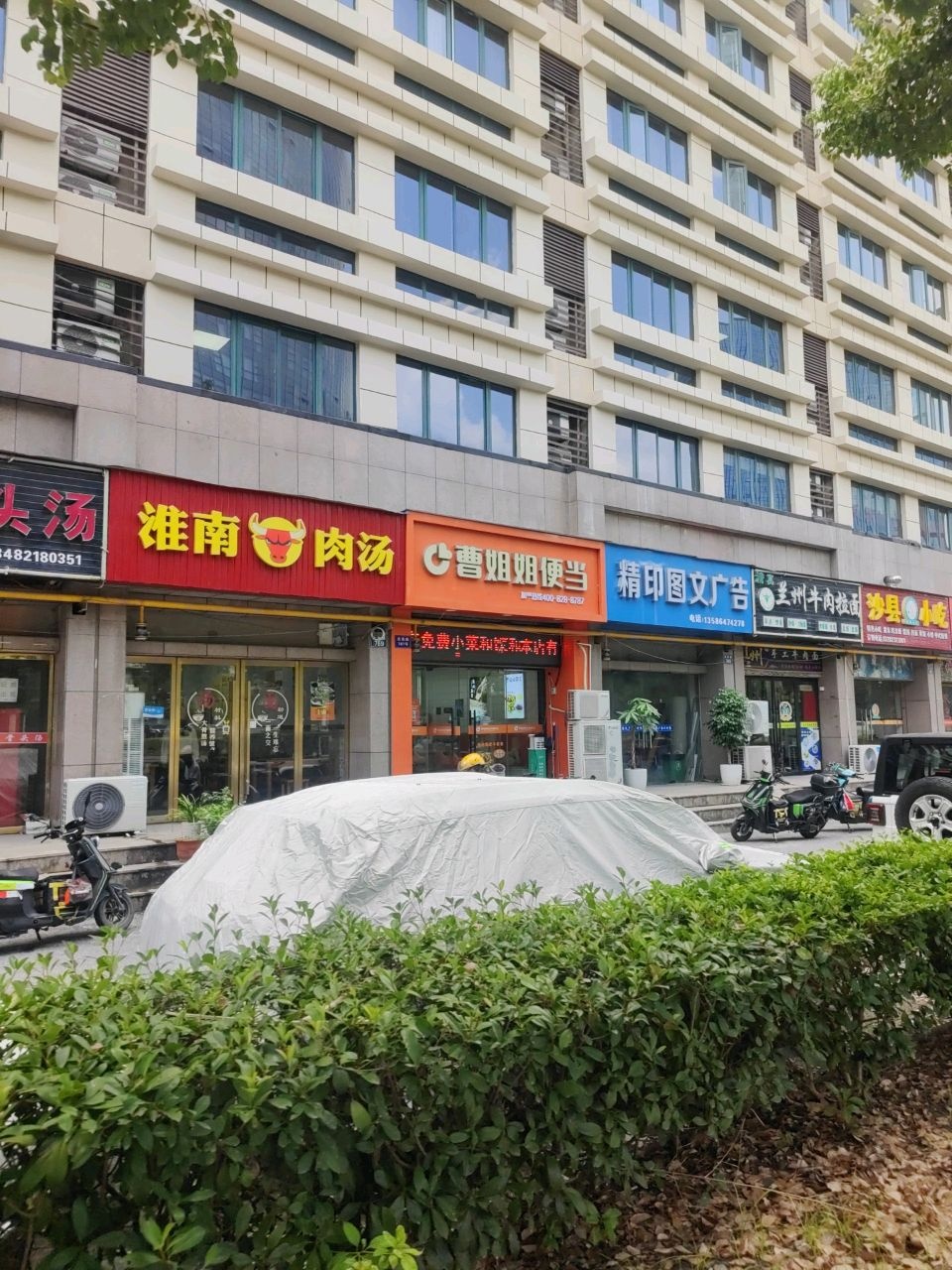 清真兰州牛肉拉面