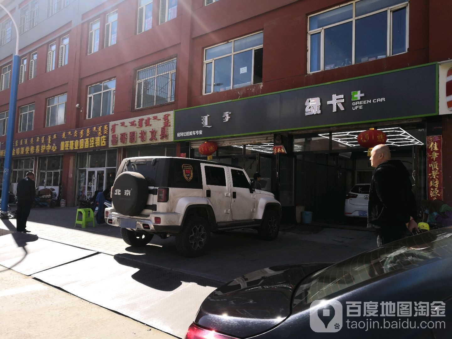 墨研图书文具