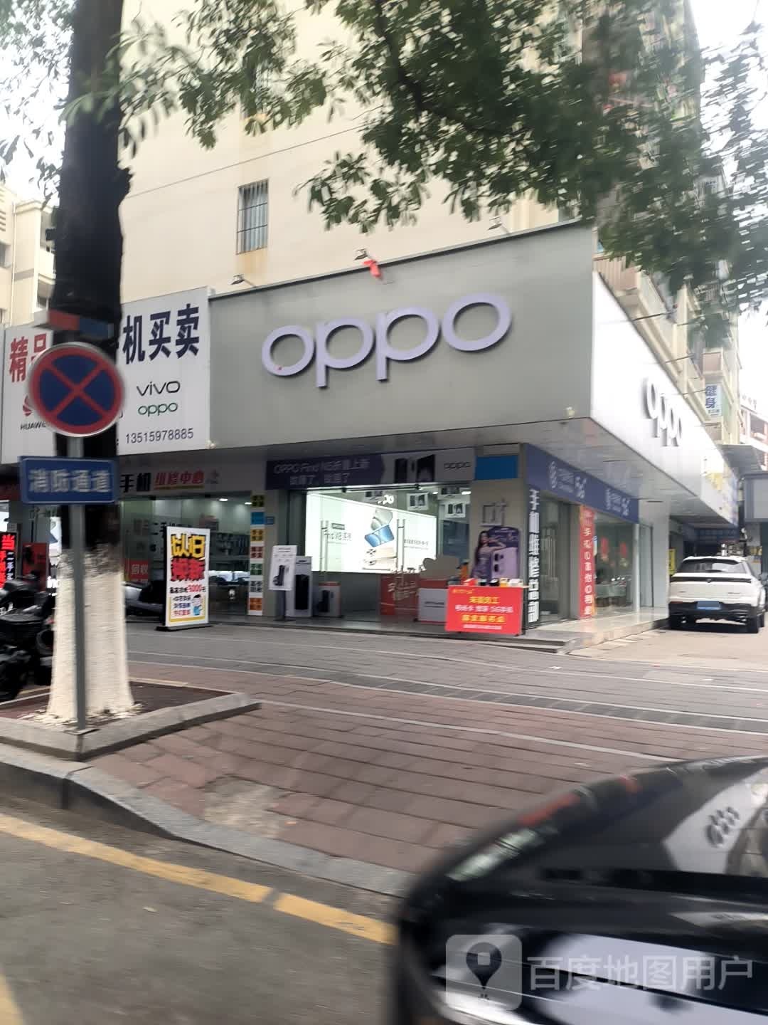 优品二手机直卖网