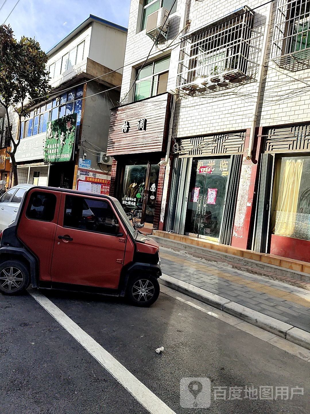 唐河县正奇骨道