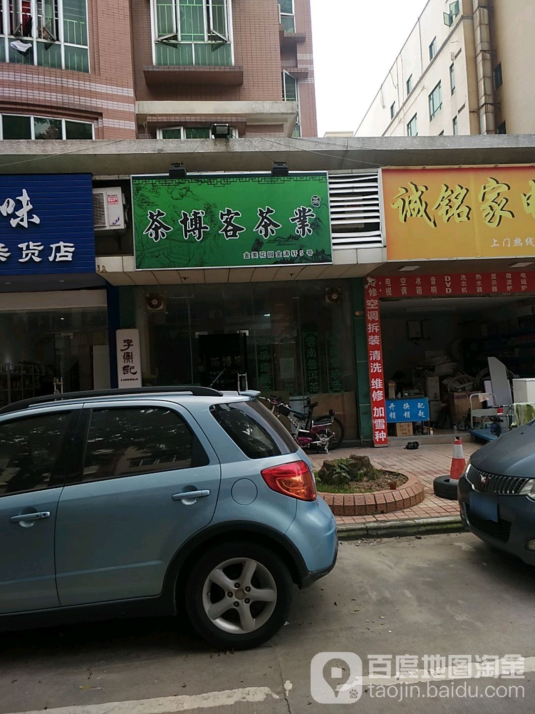 茶博客茶叶