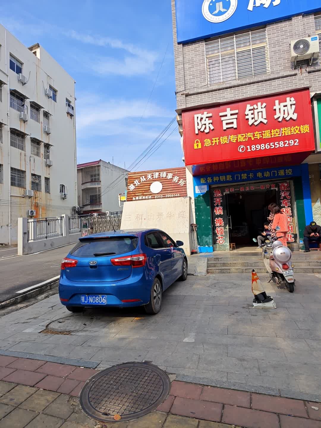 陈吉锁城(金桥大道)