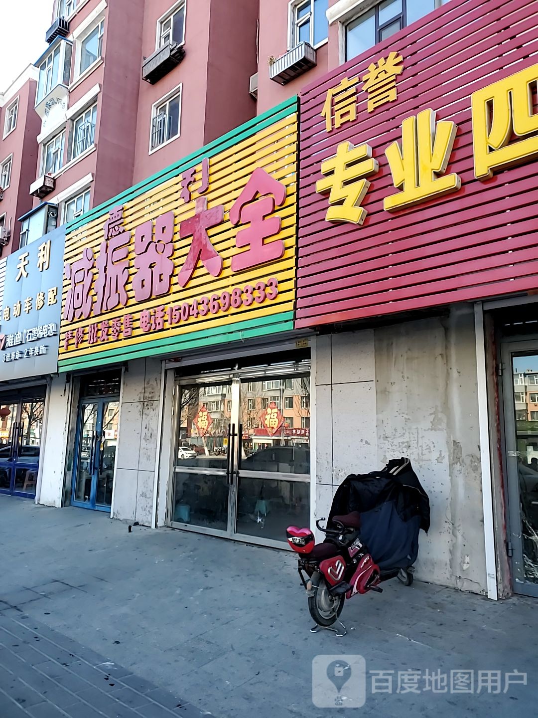 德利减振器大全