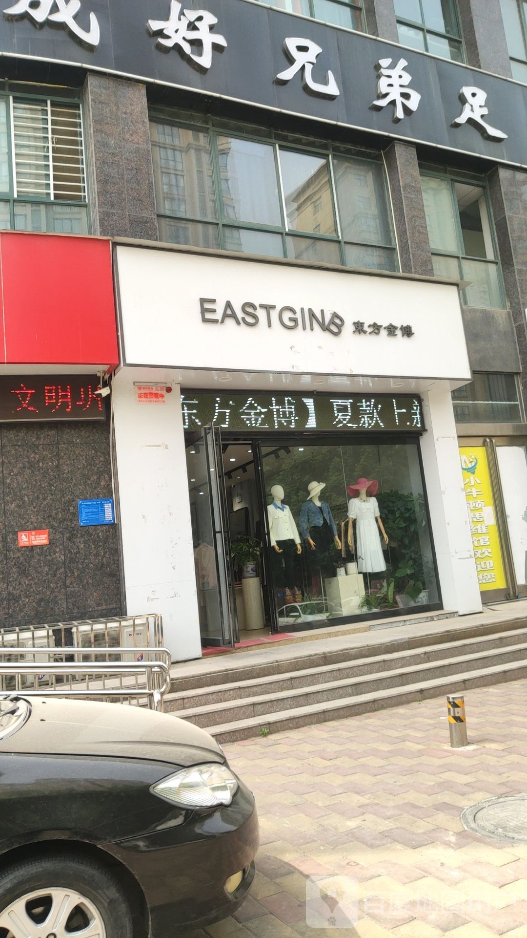 巩义市东方金博(安泰街店)