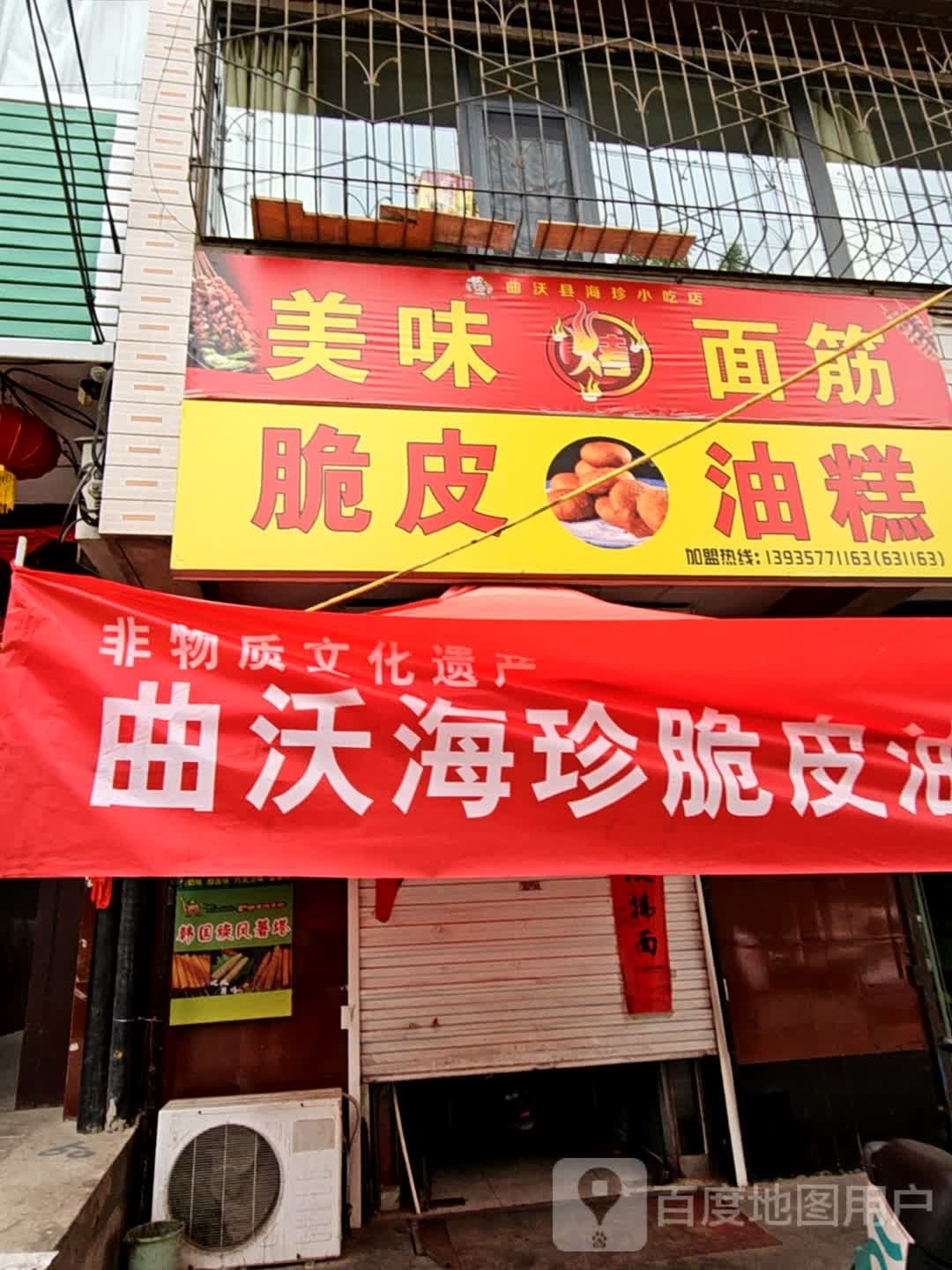 绝味烤面筋