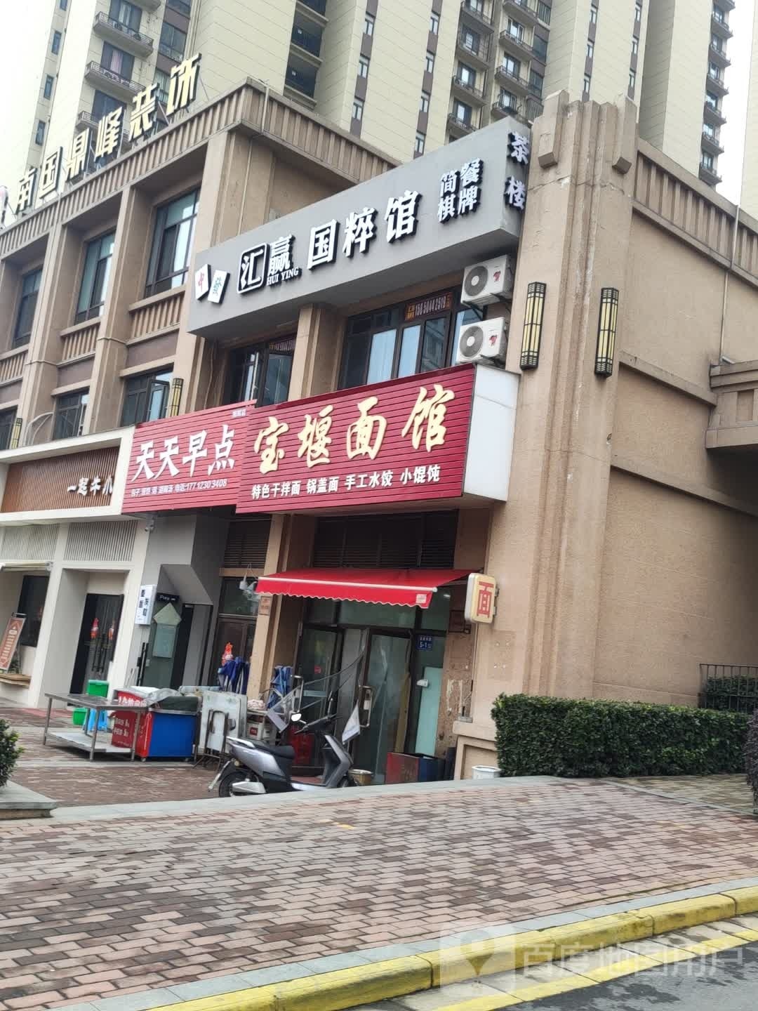 汇赢国税馆