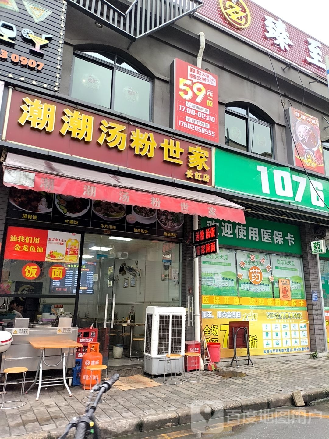 碣姹合一臻至自助火锅城