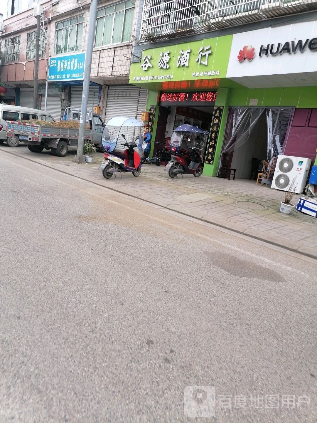 鑫源酒行