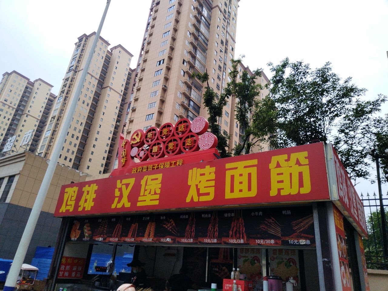 烤面筋(宿涡路店)