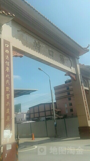 广东省广州市番禺区大石街道