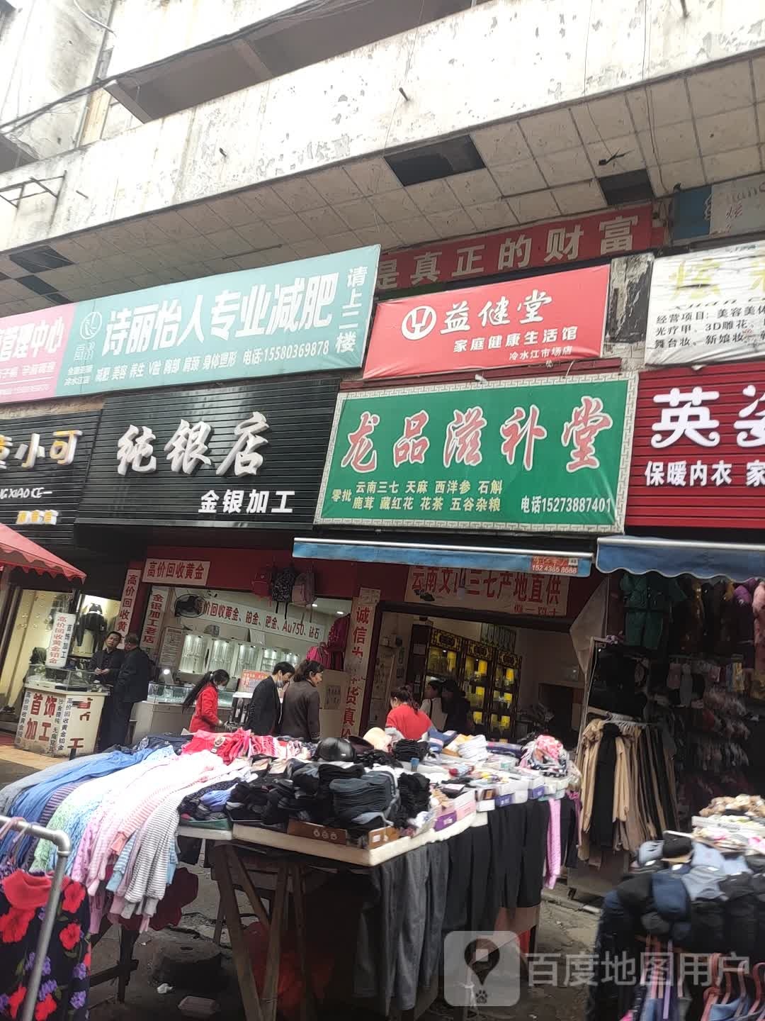 纯银店(新城路店)