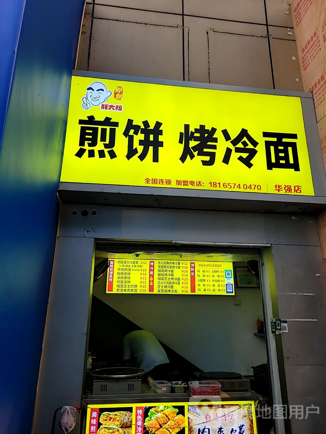 胖大叔小吃店(茂业百货店)