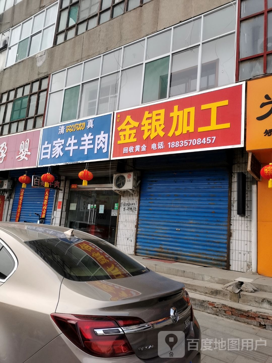 金银加工