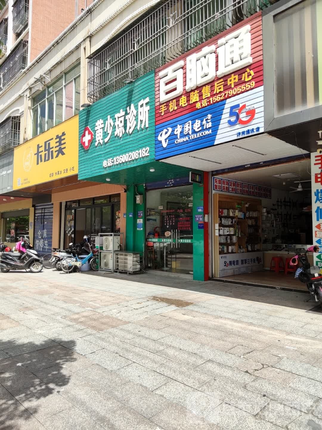 卡乐美