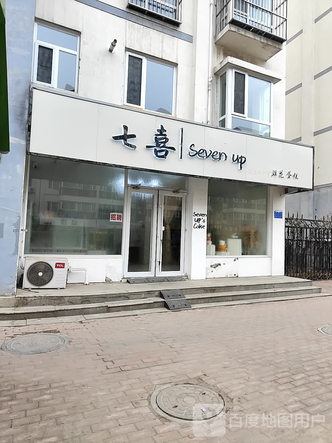 七喜鲜花蛋糕