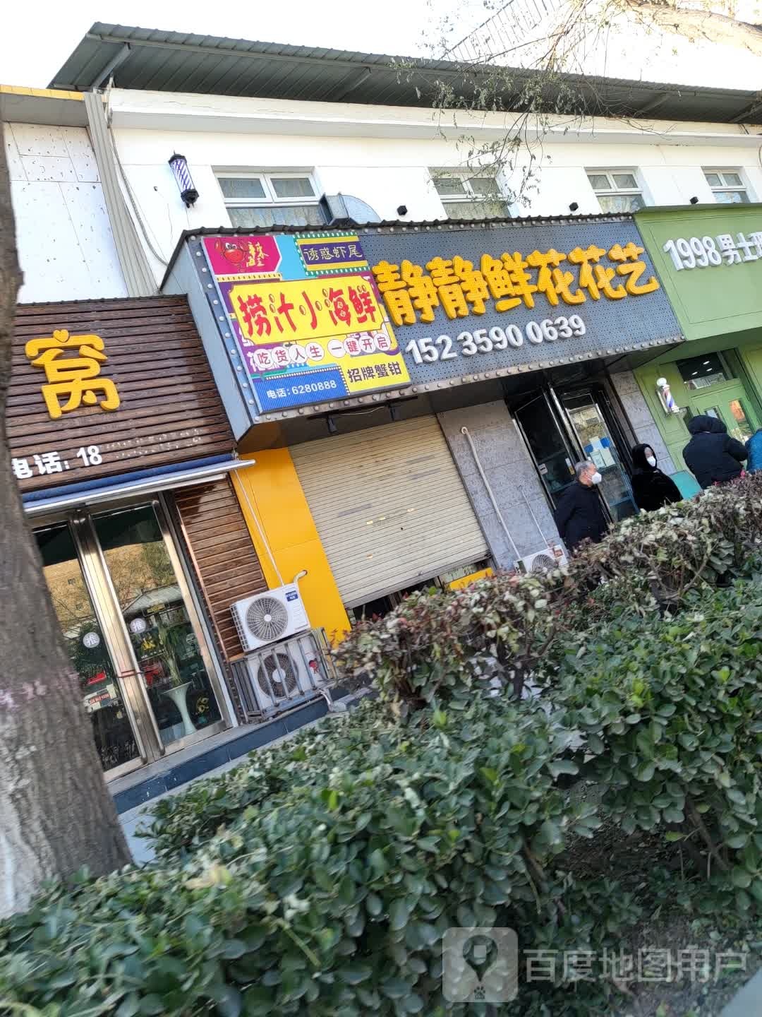 辣海王捞汁海鲜鲜