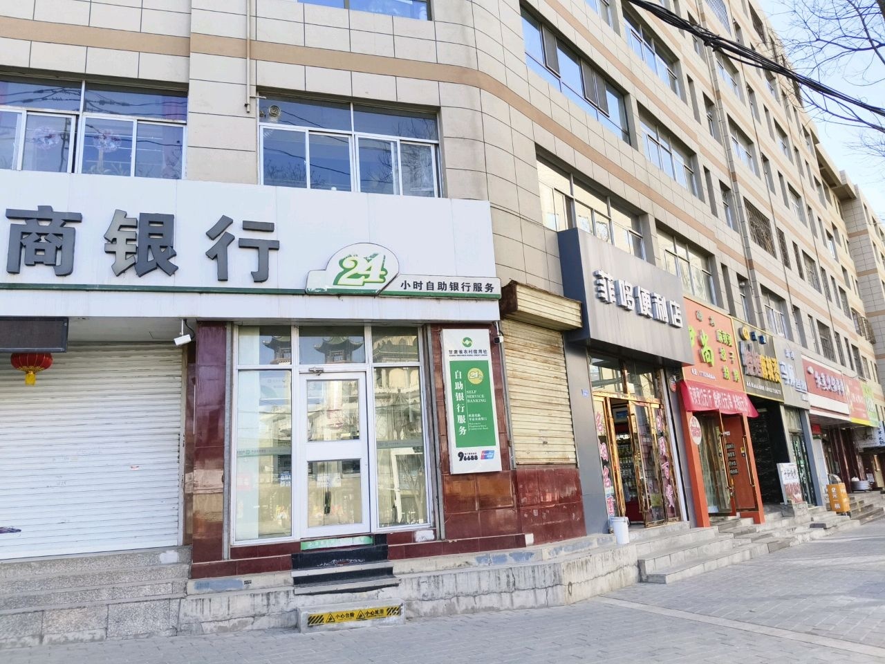 清真伊尚麻辣烫香锅