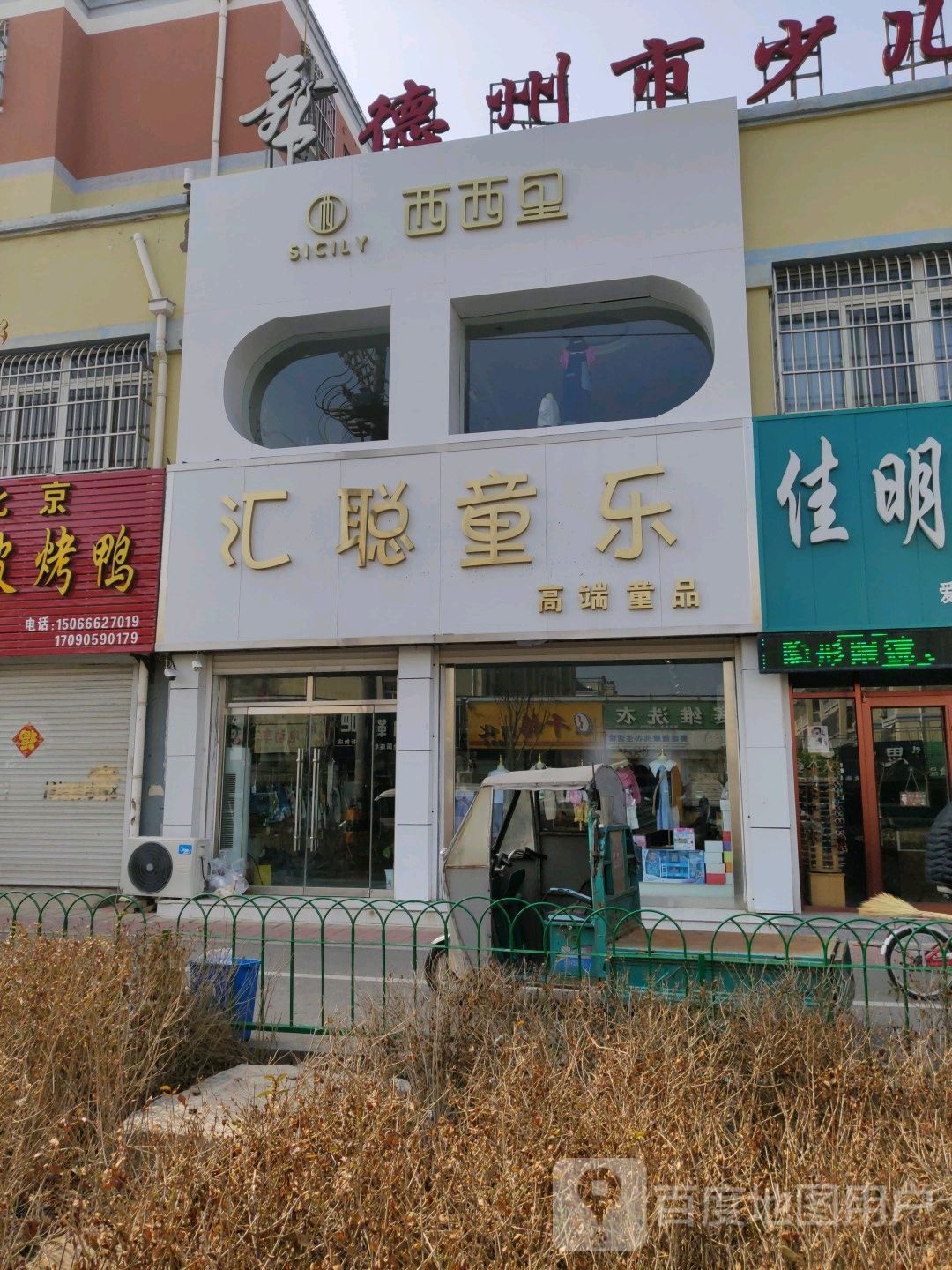 兮兮里(西城街店)