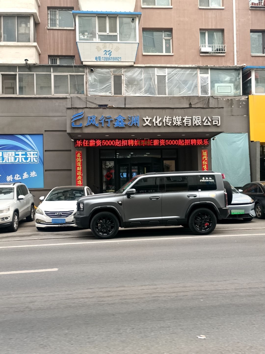 文化传媒有限公司