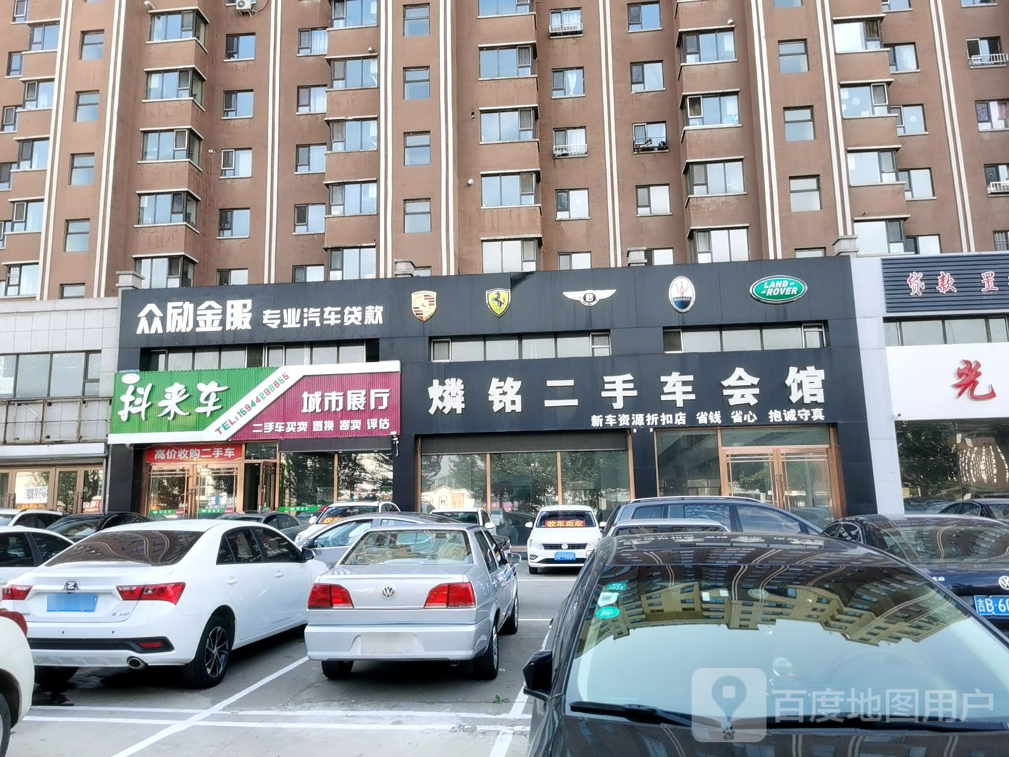 抖来汽车精品二手车
