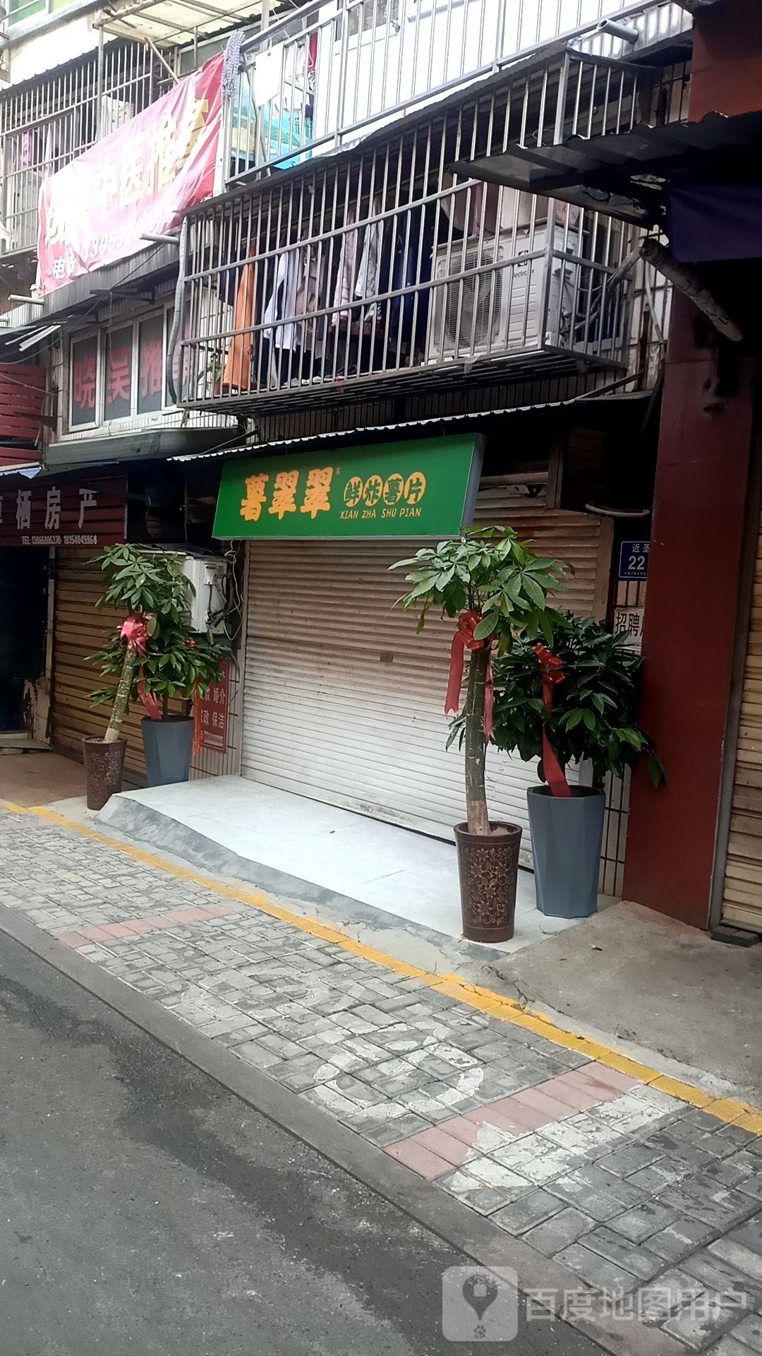 晓吴中式推拿(安庆店)