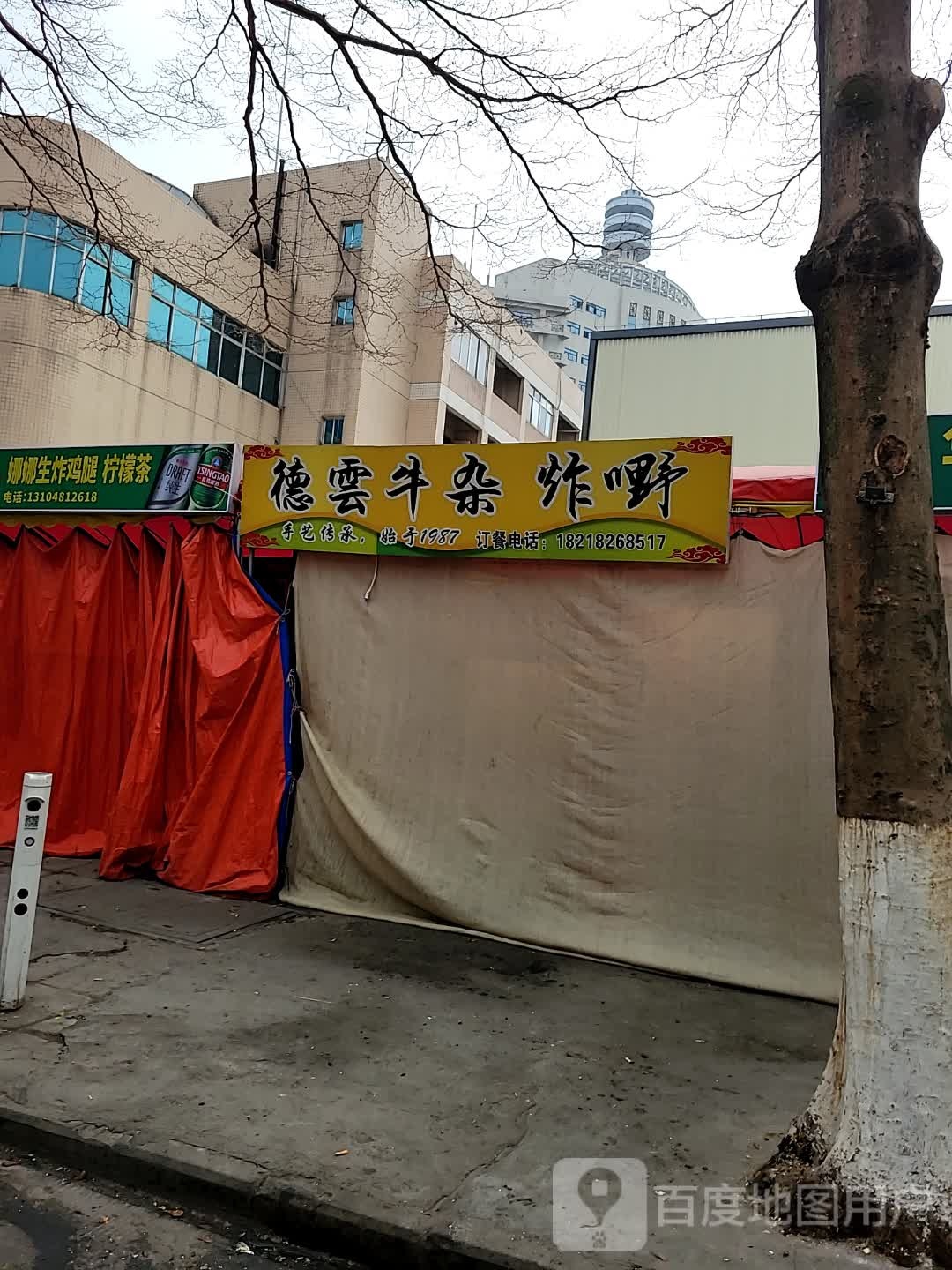 娜娜生炸鸡腿柠檬茶