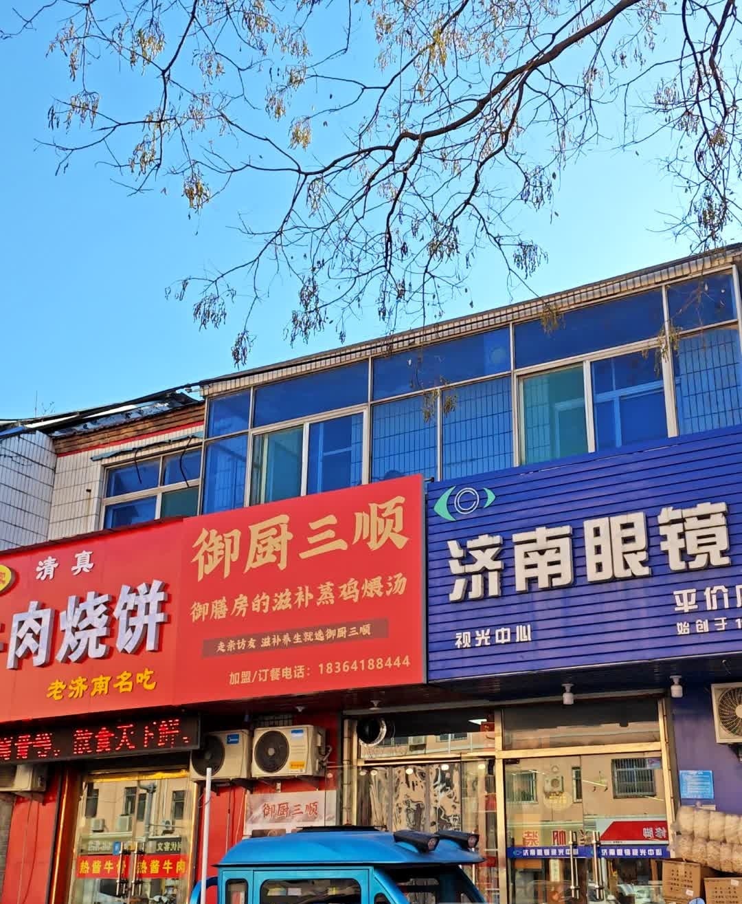 老济南名吃卤肉烧饼(福泰路)
