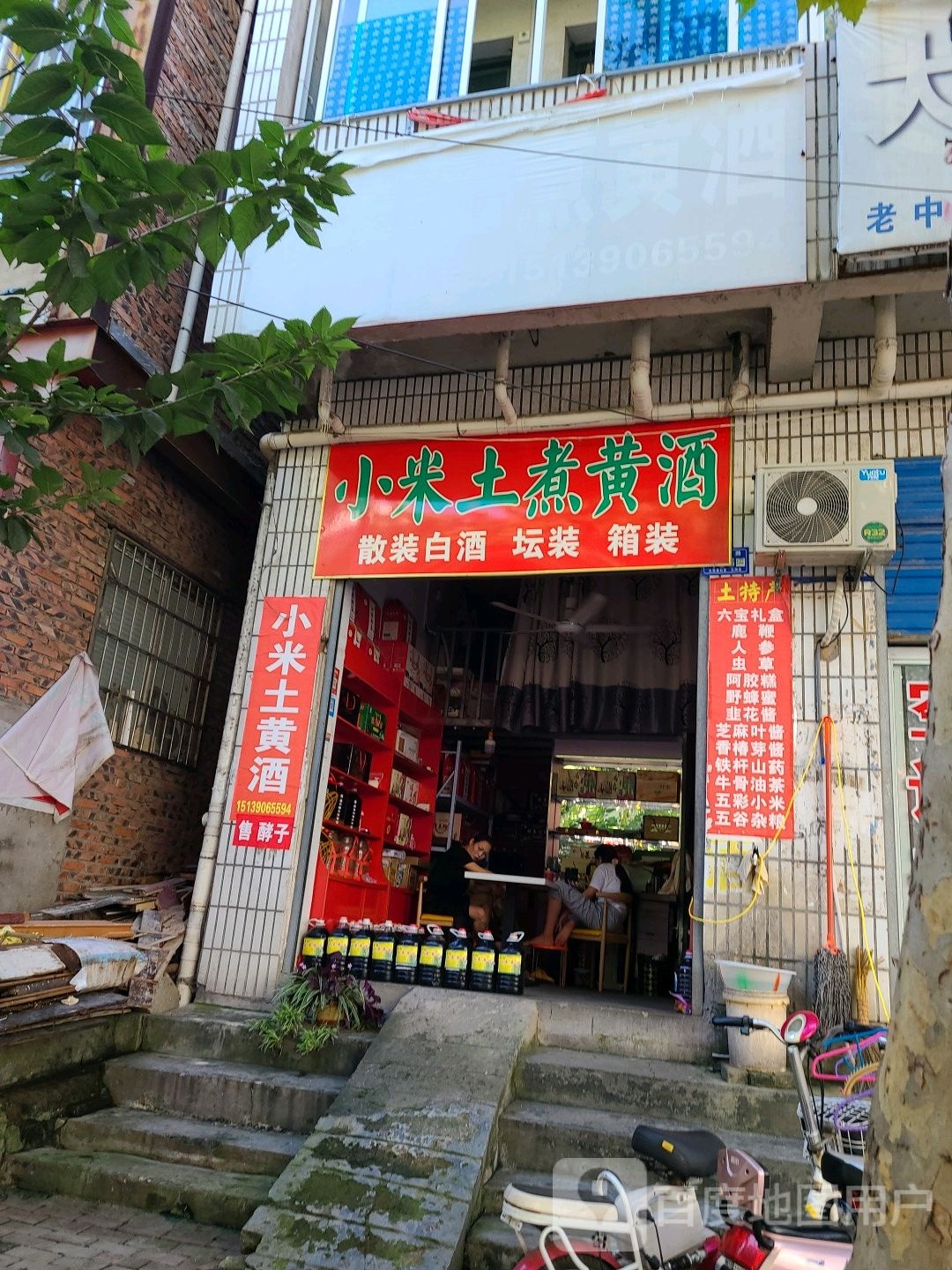 邓州市小米土煮黄酒