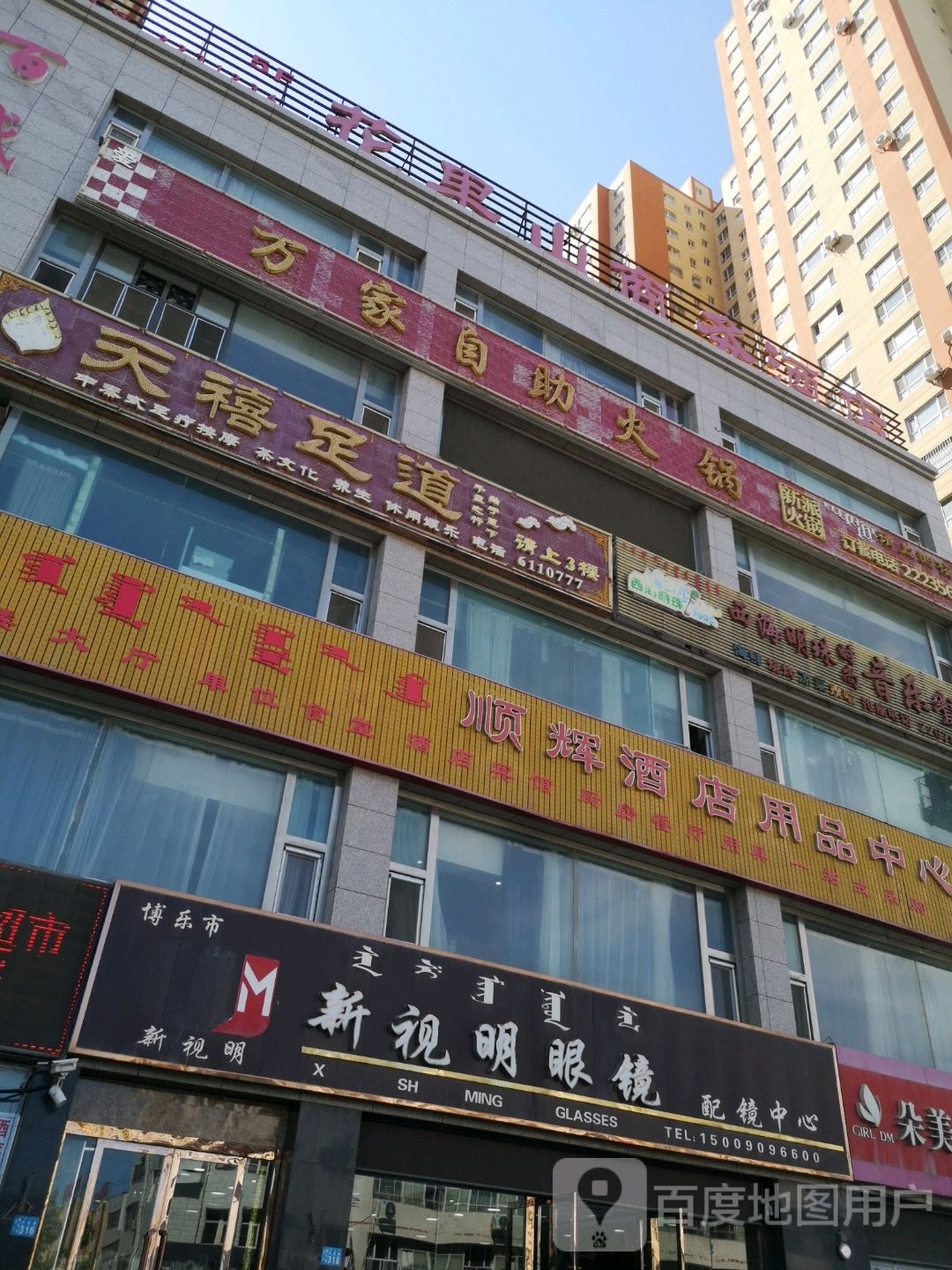 顺辉酒店用品