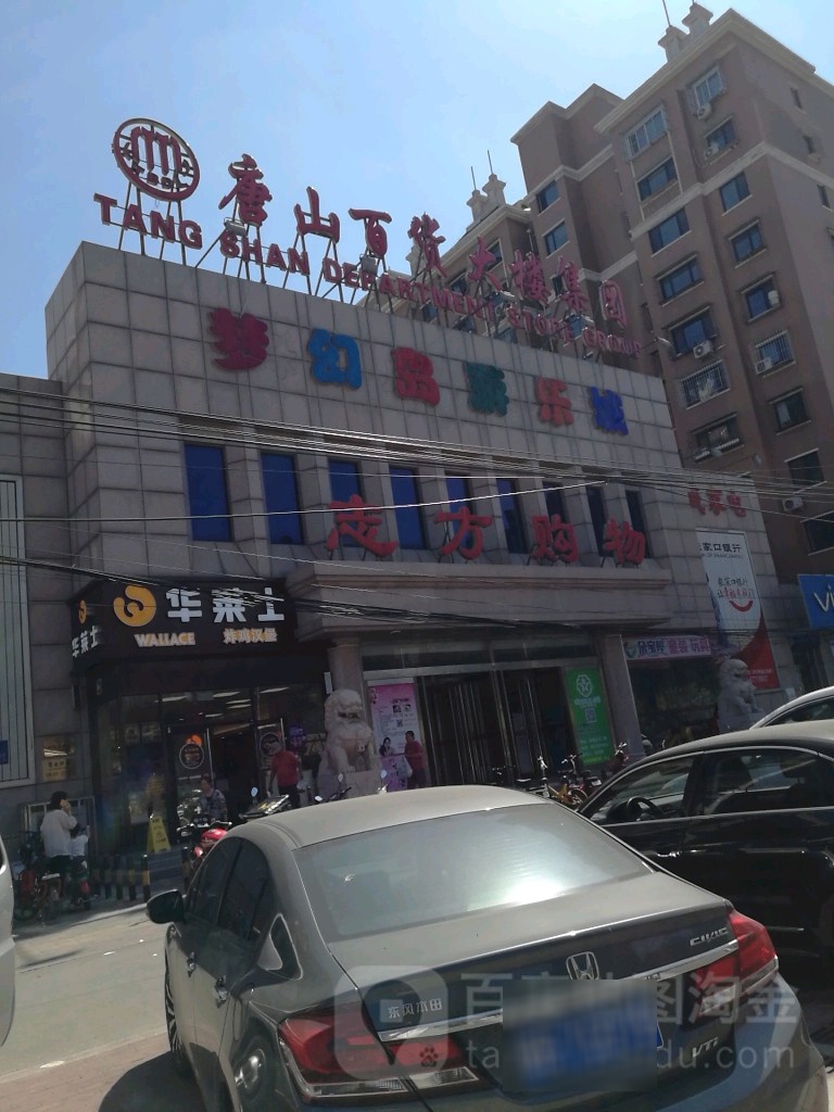 梦幻岛游乐城沙堡(东城绿庭志方购物店)