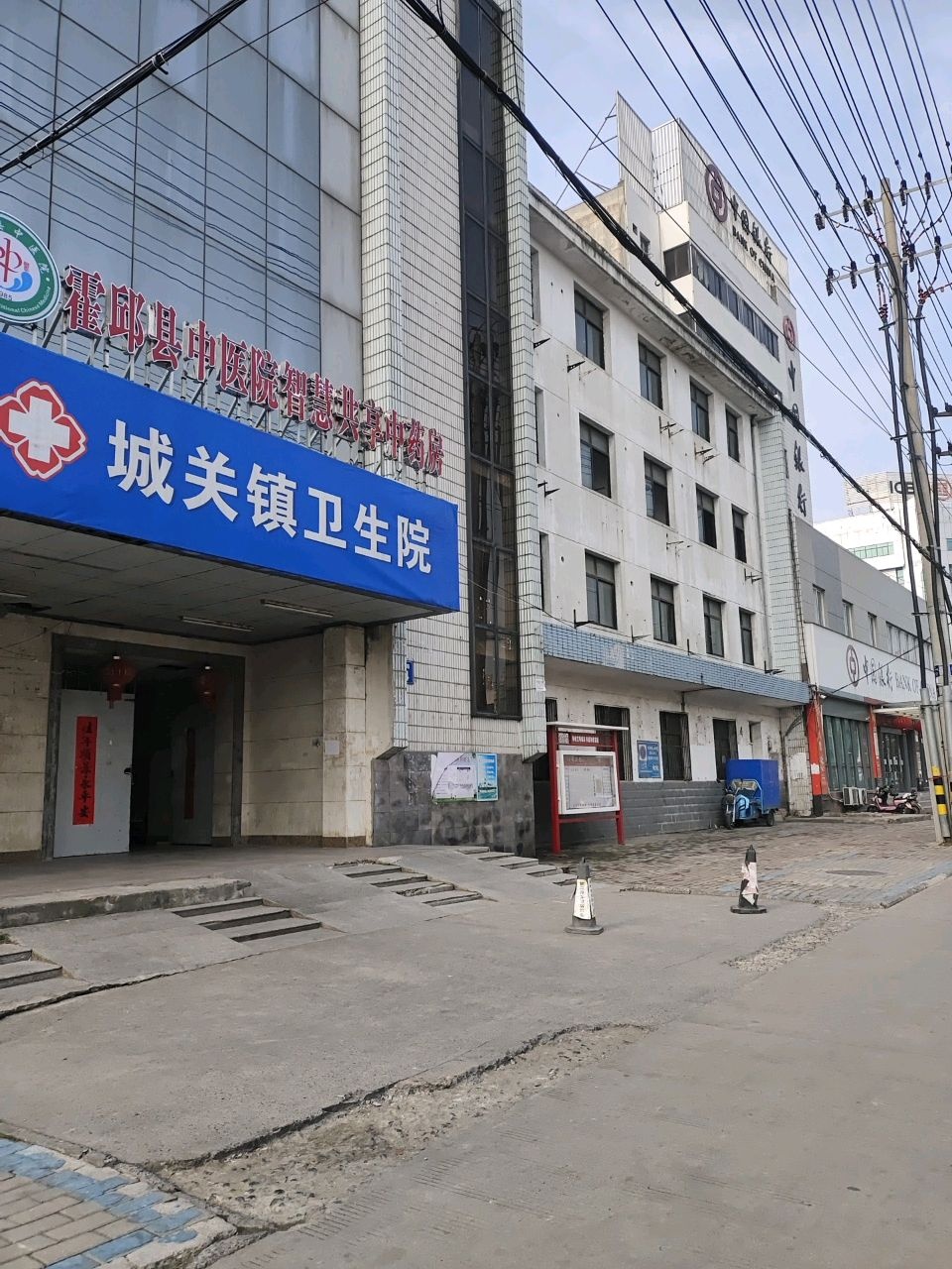 城关镇卫生院