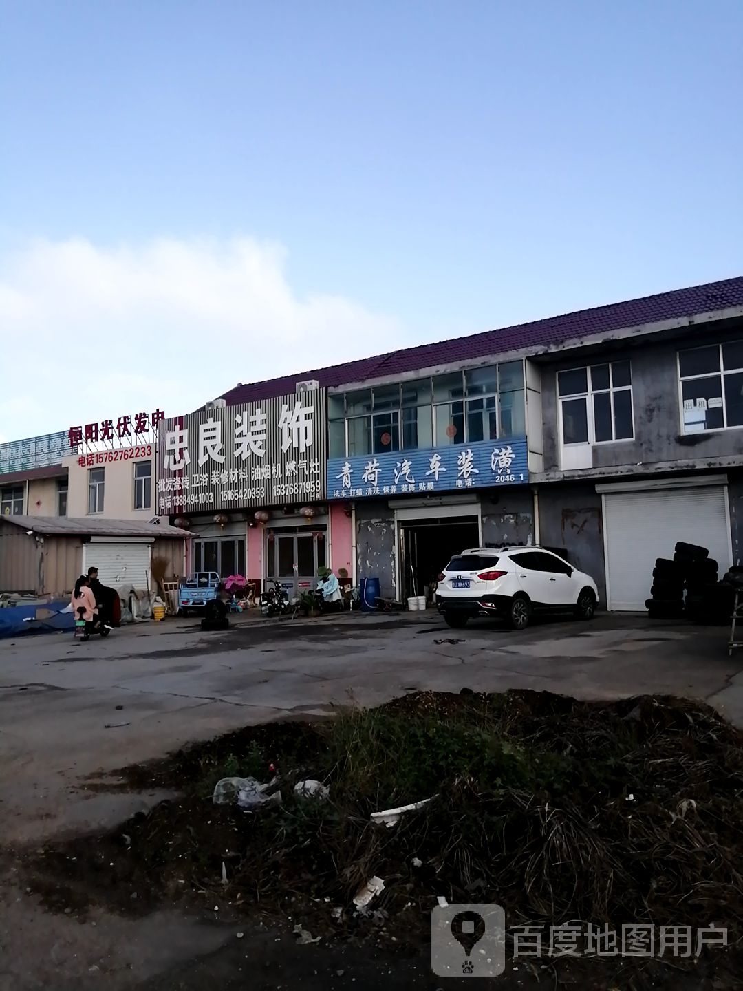 忠良装饰