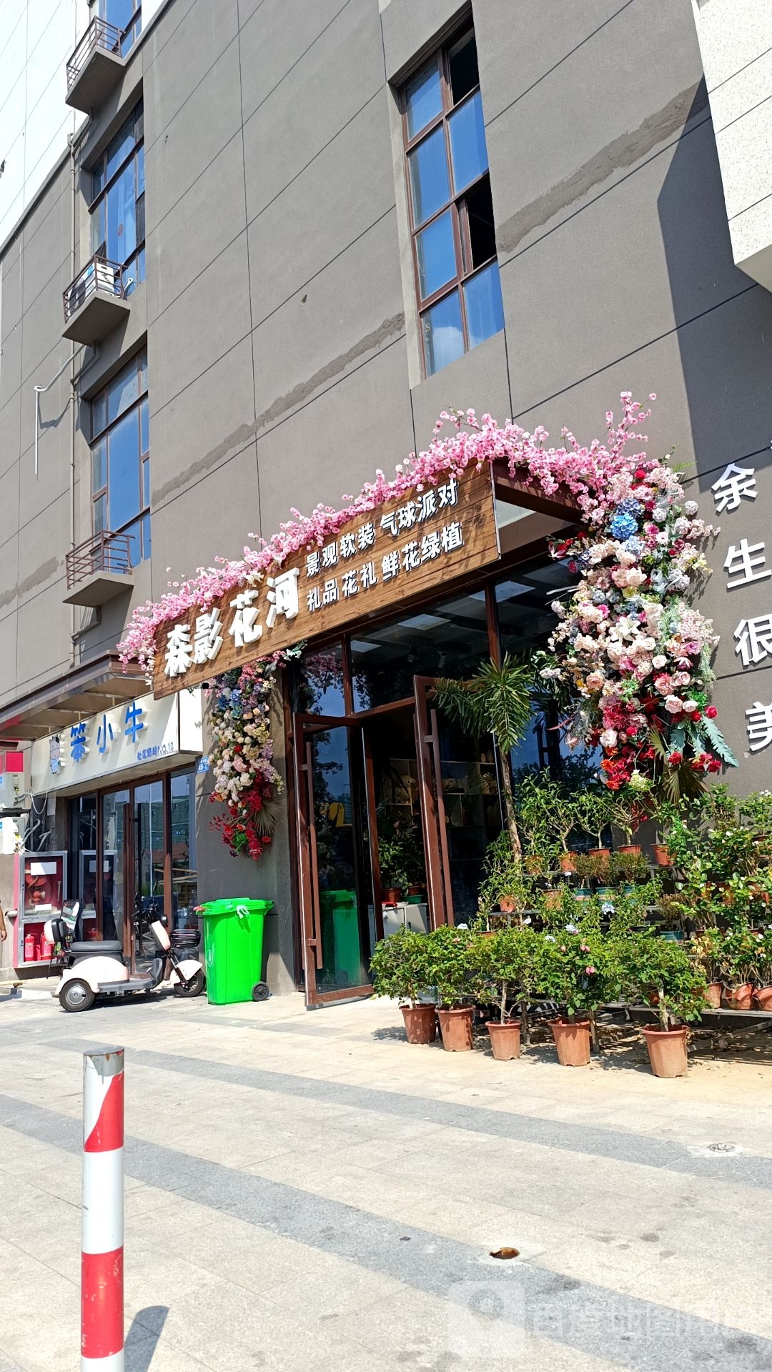 笨小牛(毓秀天城店)