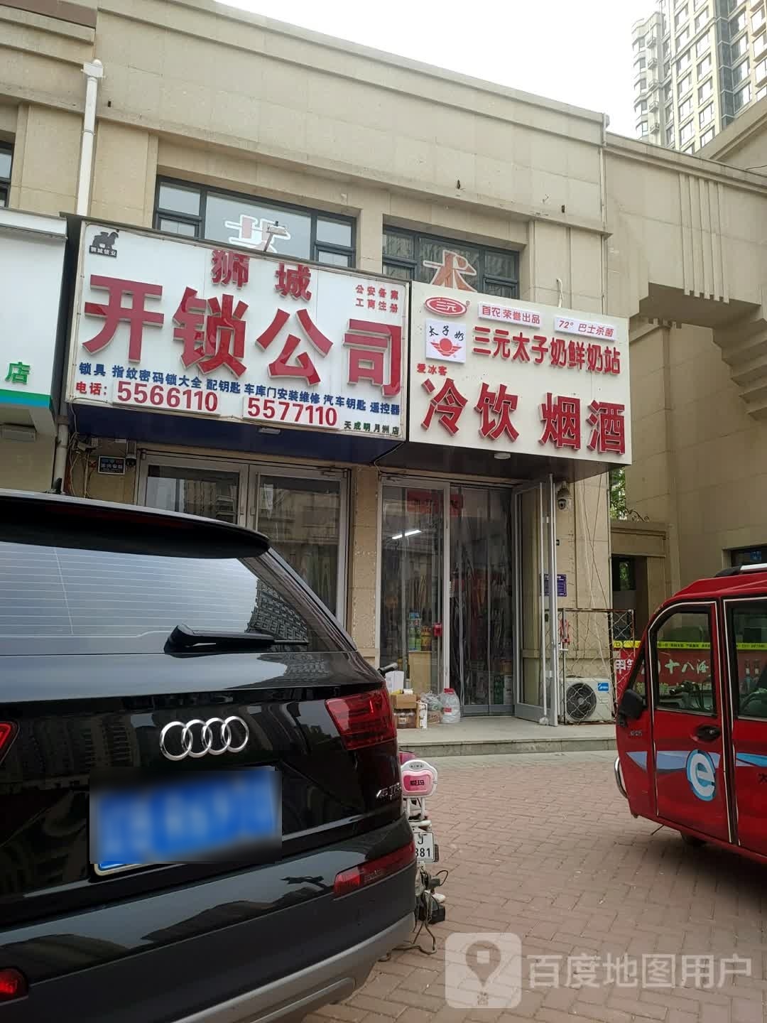 天蕴美颜养生会所旗舰店(御景街店)