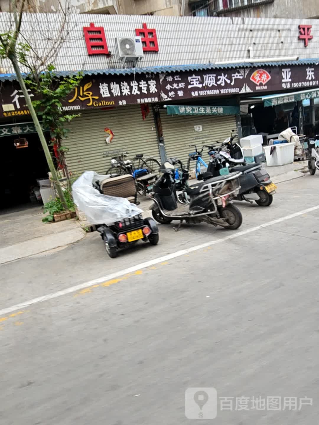 宝顺睡产(胭脂河店)
