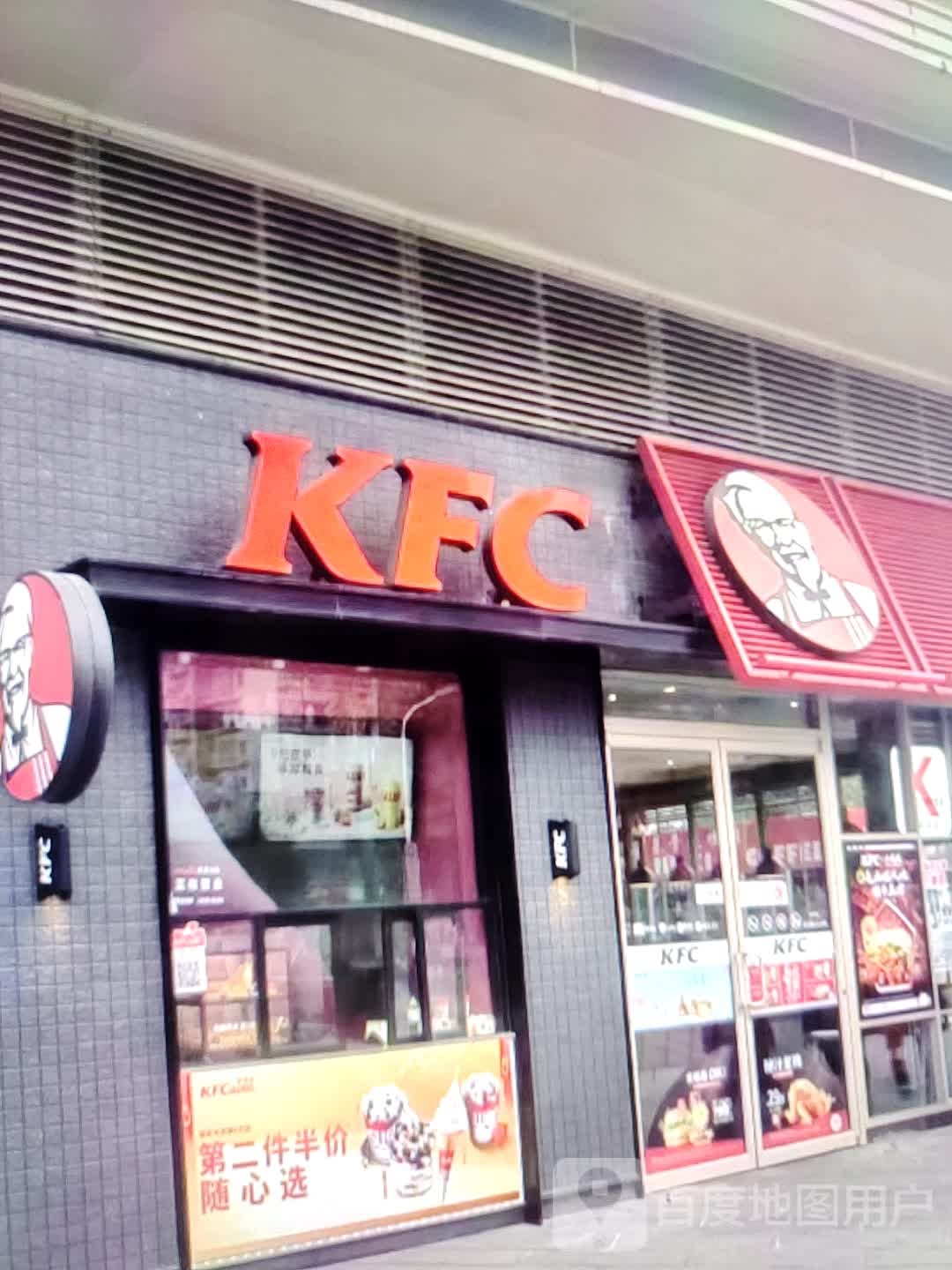肯德基(通宝路餐厅)