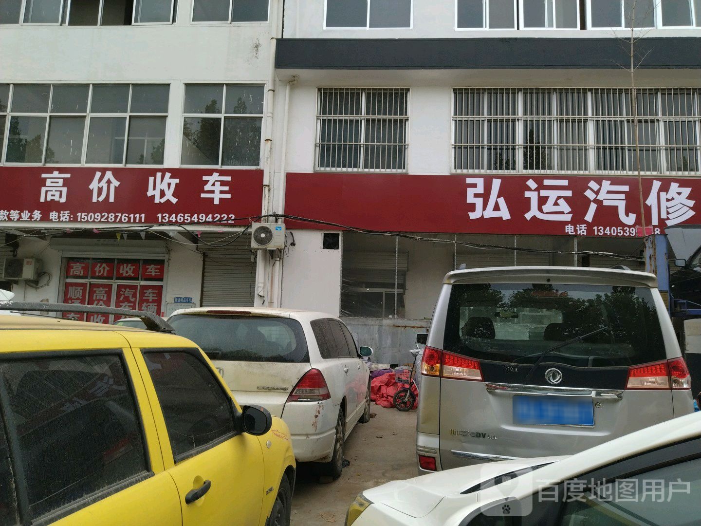 高价收车
