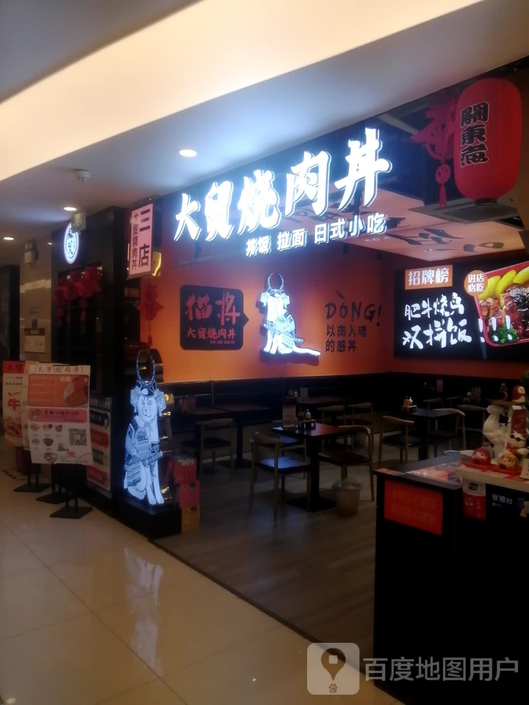 大贸手撕(花园口国际广场店)