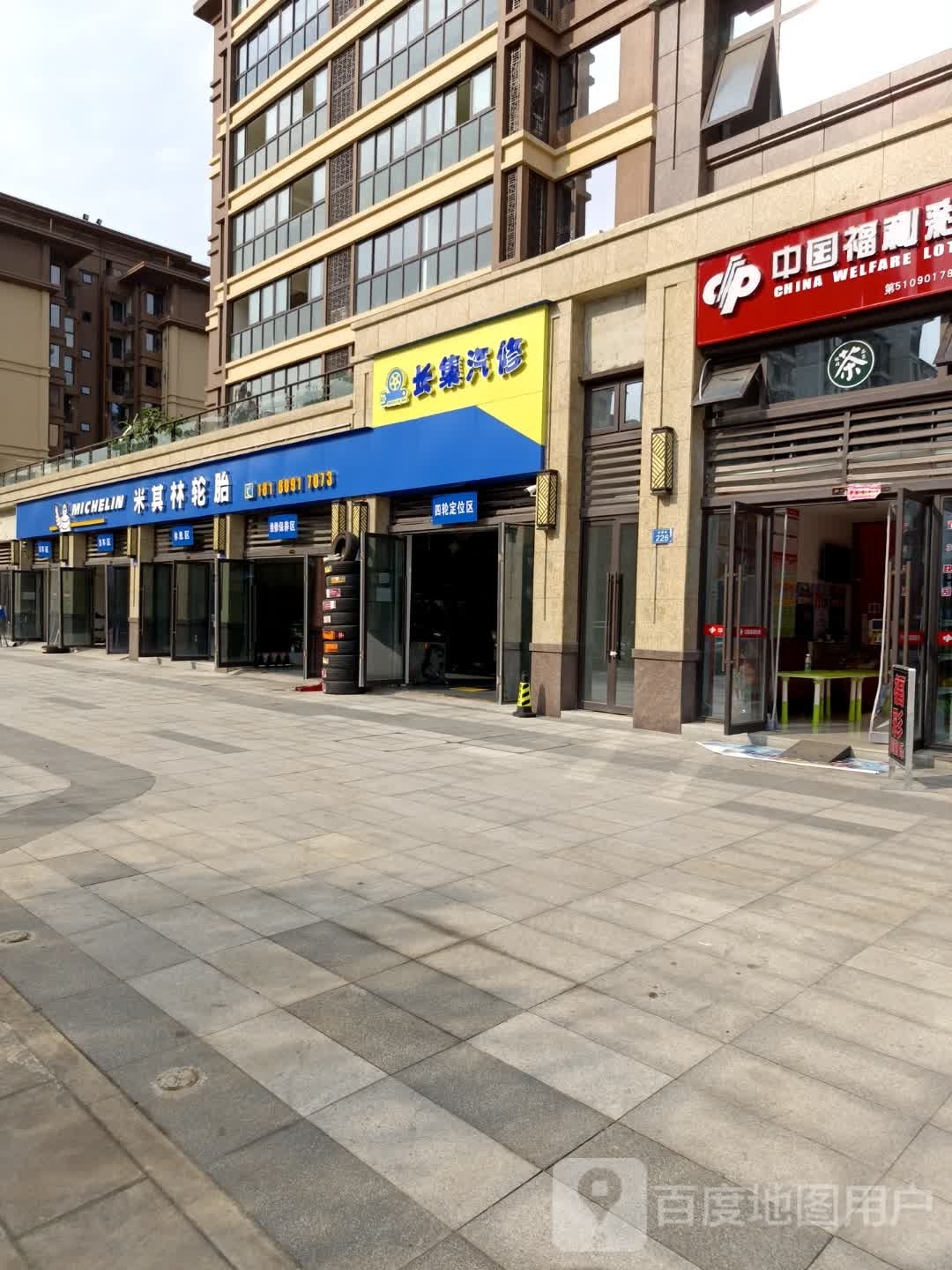 米琪林轮胎(景屏路店)